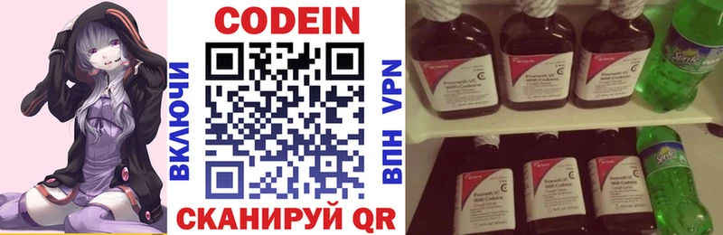 наркота Устюжна Codein напиток Lean (лин)