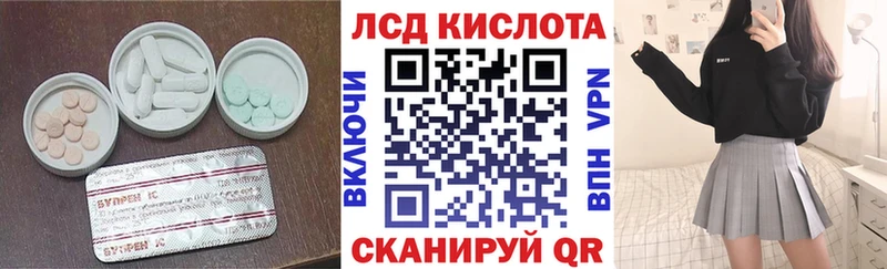 где купить наркоту  Устюжна  LSD-25 экстази кислота 