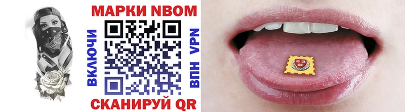 закладки  Устюжна  Марки N-bome 1,8мг 